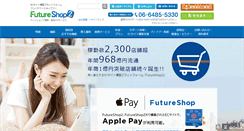 Desktop Screenshot of future-shop.jp