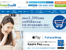 Tablet Screenshot of future-shop.jp